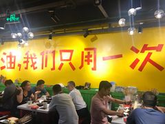 大堂-钢管厂五区小郡肝串串香(南山店)