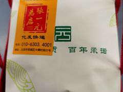 -张一元(总店)