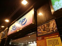 -德记潮州菜馆(卑路乍街)