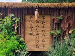-沂蒙山旅游区龟蒙景区