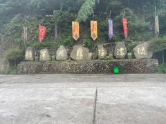 门面-将军关探险漂流