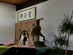 -中村藤吉(本店)