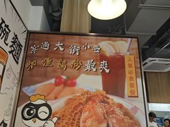 -百乐门粉面店(二龙喉分店)