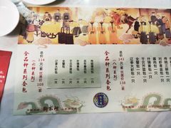 菜单-狗不理(山东路总店)