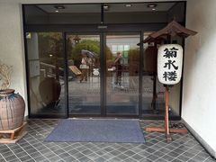 -料亭菊水楼