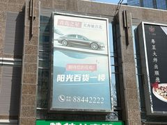 -晓梦戳子肉(瑞云路店)