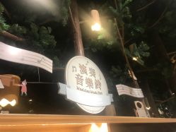 -森活木趣wooderfullife(益田假日广场店)