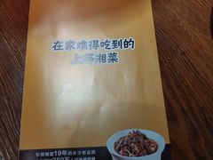 -炊烟小炒黄牛肉(东庆街店)