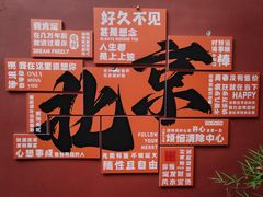 -时光漫步酒店(北京雍和宫南锣鼓巷店)