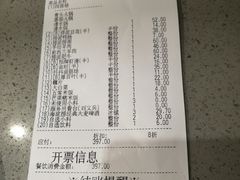 账单-海底捞火锅(漕宝路店)