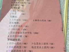 -湘中缘·湖南菜(娄底驻京办店)