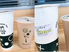 -TPLUS茶家(浦电路店)