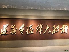 -遵义会议纪念馆