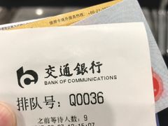 -交通银行(上海漕河泾科技支行)