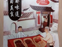 -蓉熙汇老妈兔头(太古里肆店)