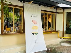 -真打拉面·日式拉面新流派(体育西横街店)