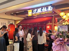 -寸屋拉面(凯德晶萃店)