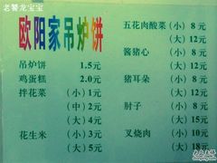 沈阳美食-欧阳家吊炉饼-欧阳家吊炉饼(九纬路店)