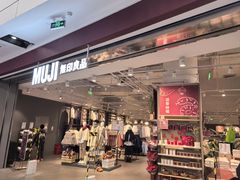 -MUJI无印良品(京西大悦城店)