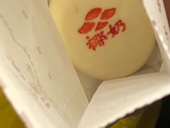 椰奶酥-百年义利(福长街店)