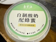 -聚宝源(牛街创始店)