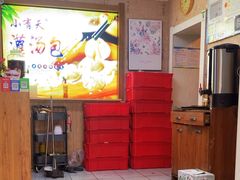 -小有天灌汤包老菜馆(南一马路店)