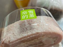 -奈雪的茶(湖滨银泰in77C区PRO店)
