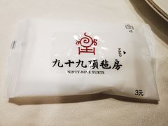 -九十九顶毡房(阜石路店)