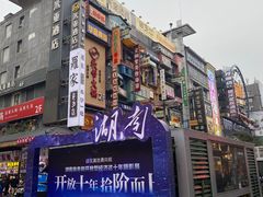 -黄兴南路步行商业街