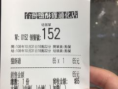 -台湾塩酥鸡(通化直营店)
