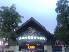 -苏州乐园森林水世界