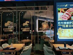 门面-夏日玛莉西餐厅(梅溪湖步步高店)
