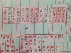 菜单-粤潮牛肉火锅店(江南大道店)