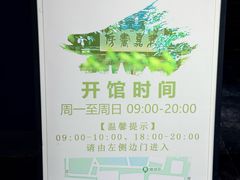 -我嘉书房(南翔名士居店)