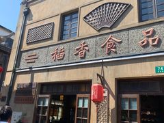 -川沙古镇-停车场