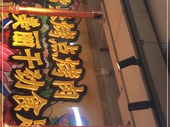 -烤点烤肉(五一广场店)