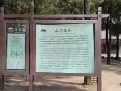 -永乐宫