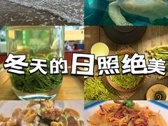 -渡海小渔村.老辈日照菜