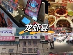 -阿财老铺·老蚌埠龙虾城(华夏总店)