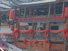 -巴人堂(女儿城店)