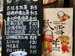 菜单-歎雪糕低糖低脂Gelato冰淇淋