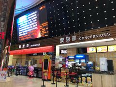 售票处-武汉华夏国际影城(鲁广店)