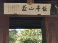 -虞山风景区