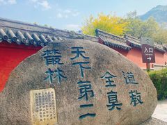 -青岛崂山太清宫