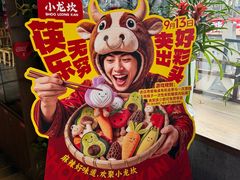 -小龙坎火锅(全球总店)