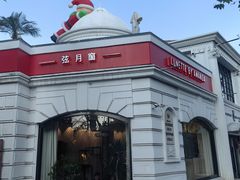 -弦月窗LUNETTE BY AMANDA(复兴路店)