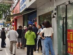 -芳婆糕团店(王府大街店)