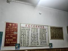 -乐友川味家常菜馆