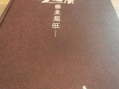 -川旺角川粤融合菜•海景餐厅(星海广场店)