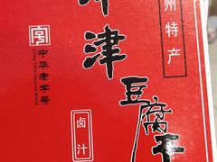 -叶受和(观前街店)